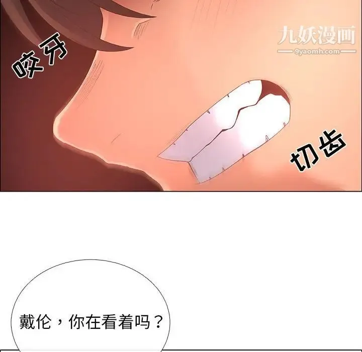 漂亮姐姐 第42话 第56页