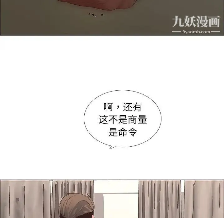漂亮姐姐 第42话 第65页