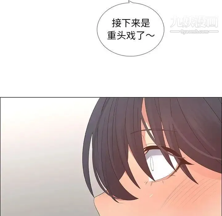 漂亮姐姐 第42话 第29页
