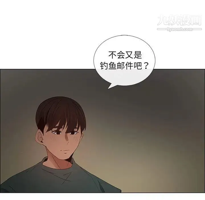 漂亮姐姐 第42话 第37页