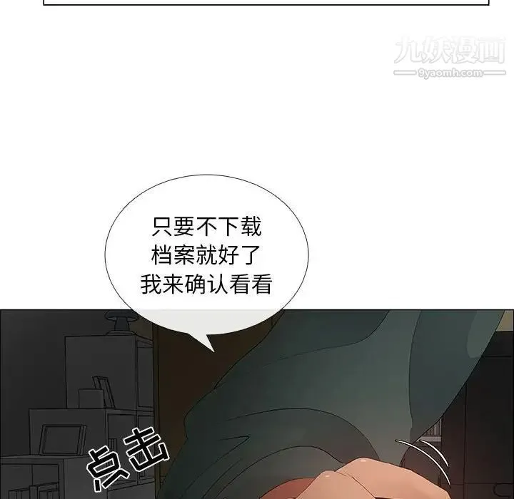 漂亮姐姐 第42话 第40页