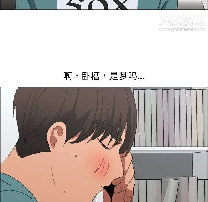 漂亮姐姐 第10话 第17页