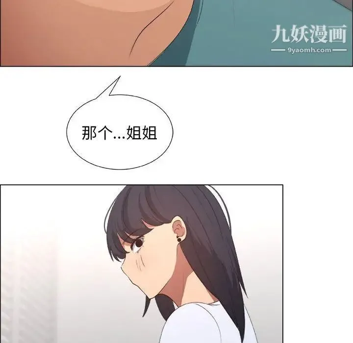 漂亮姐姐 第10话 第55页