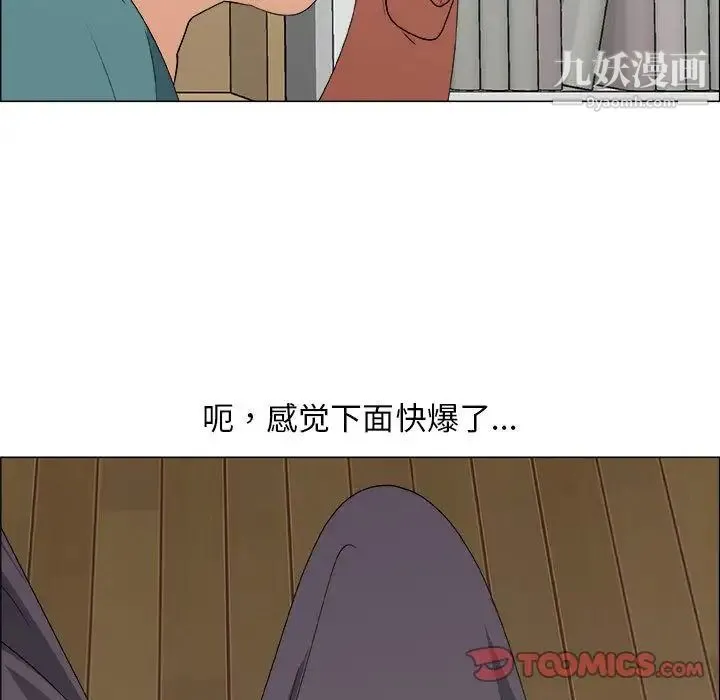 漂亮姐姐 第10话 第18页