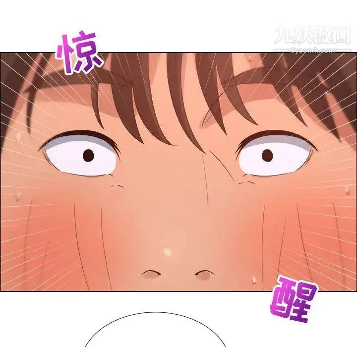漂亮姐姐 第10话 第5页
