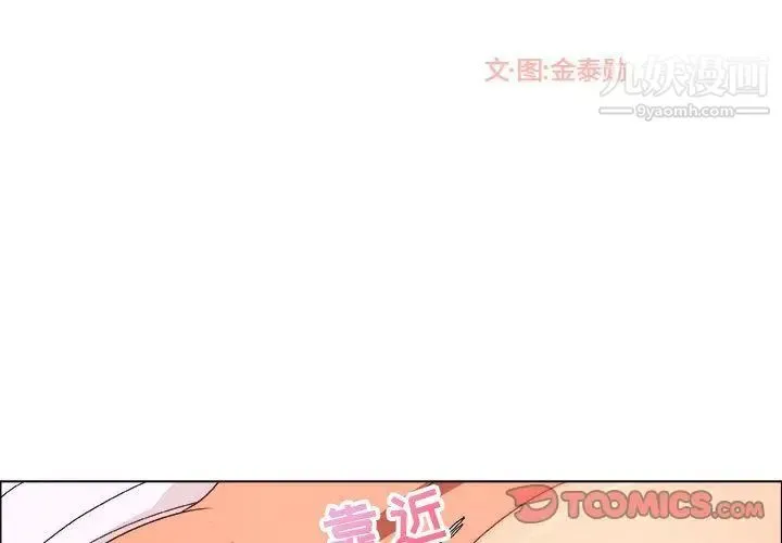 漂亮姐姐 第10话 第2页