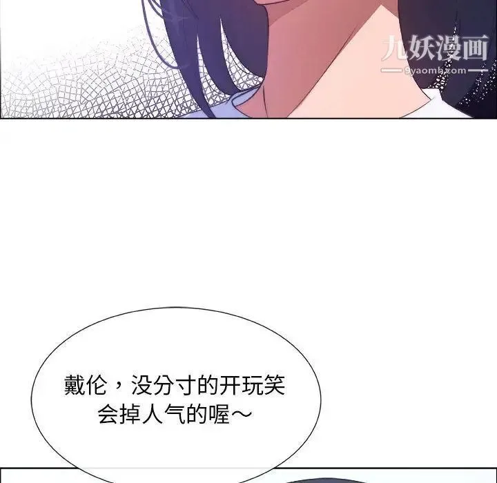 漂亮姐姐 第10话 第61页
