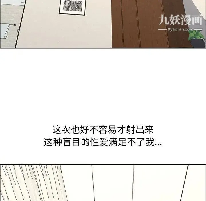 漂亮姐姐 第10话 第75页