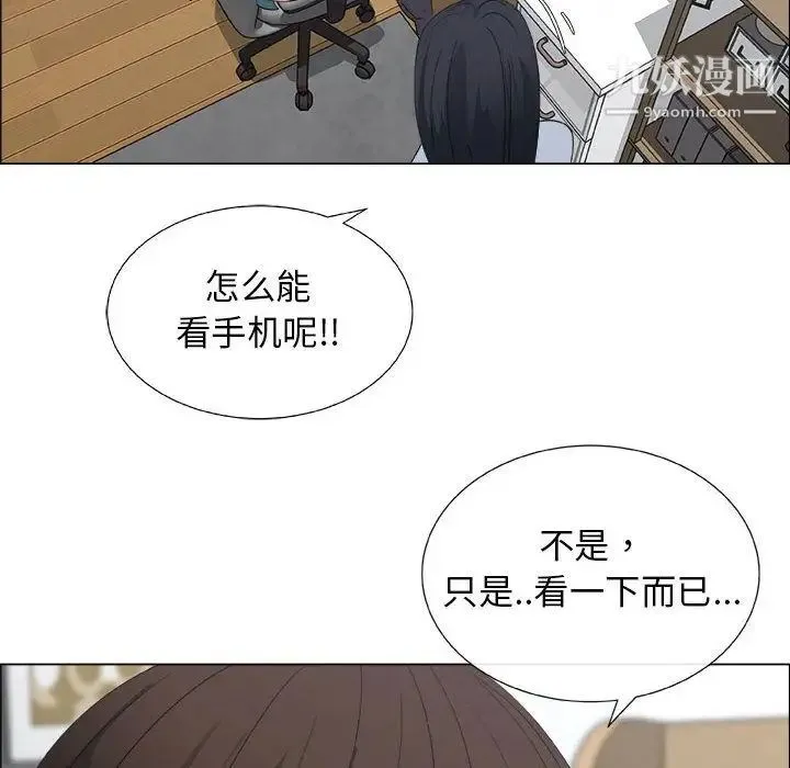 漂亮姐姐 第10话 第31页