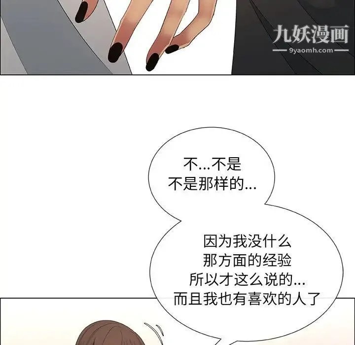 漂亮姐姐 第40话 第7页