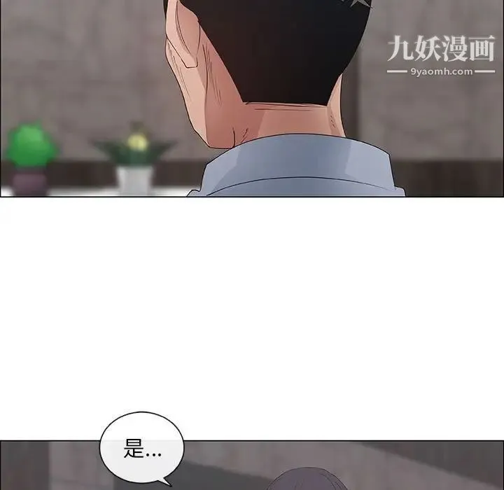 漂亮姐姐 第40话 第47页
