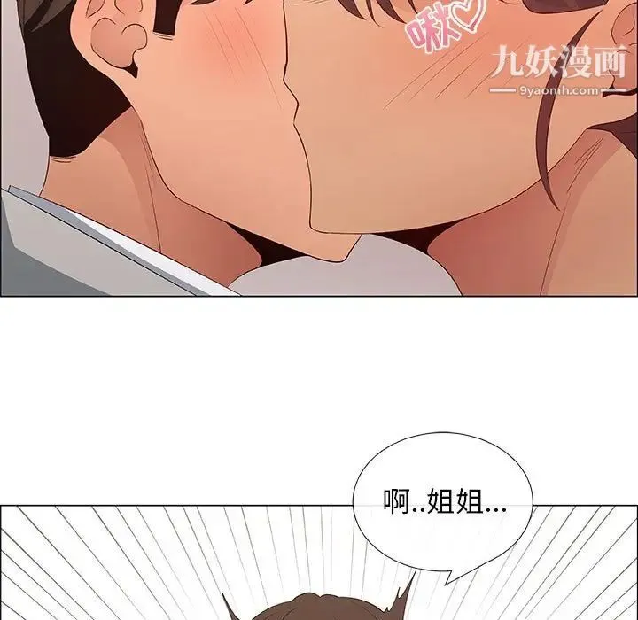 漂亮姐姐 第40话 第33页
