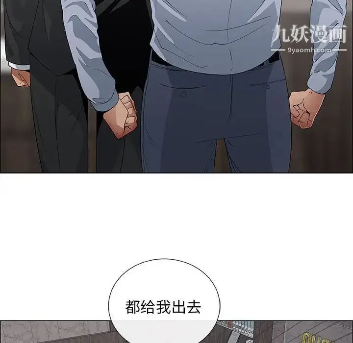 漂亮姐姐 第40话 第44页