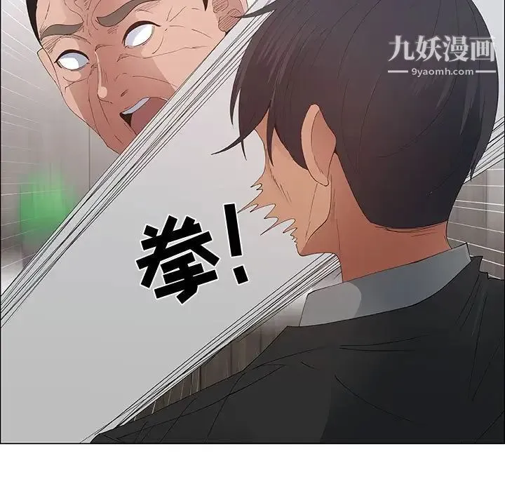 漂亮姐姐 第40话 第51页