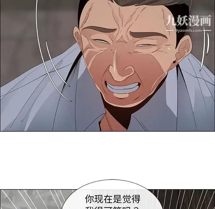 漂亮姐姐 第40话 第69页