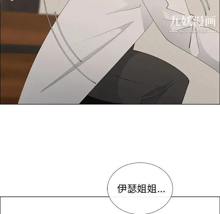 漂亮姐姐 第40话 第12页