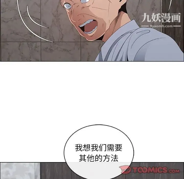 漂亮姐姐 第40话 第54页