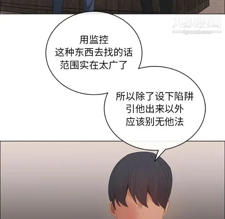 漂亮姐姐 第40话 第59页