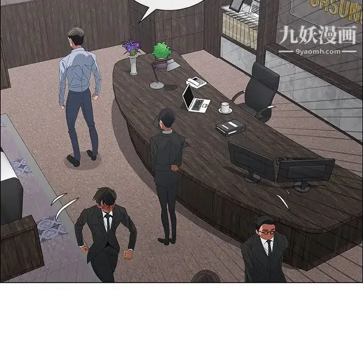 漂亮姐姐 第40话 第45页