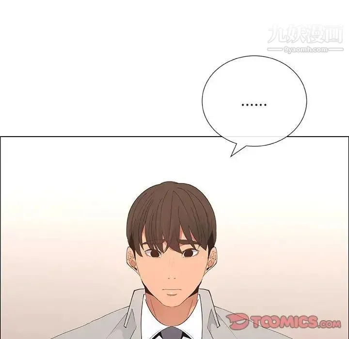 漂亮姐姐 第40话 第10页