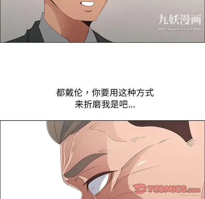 漂亮姐姐 第40话 第78页