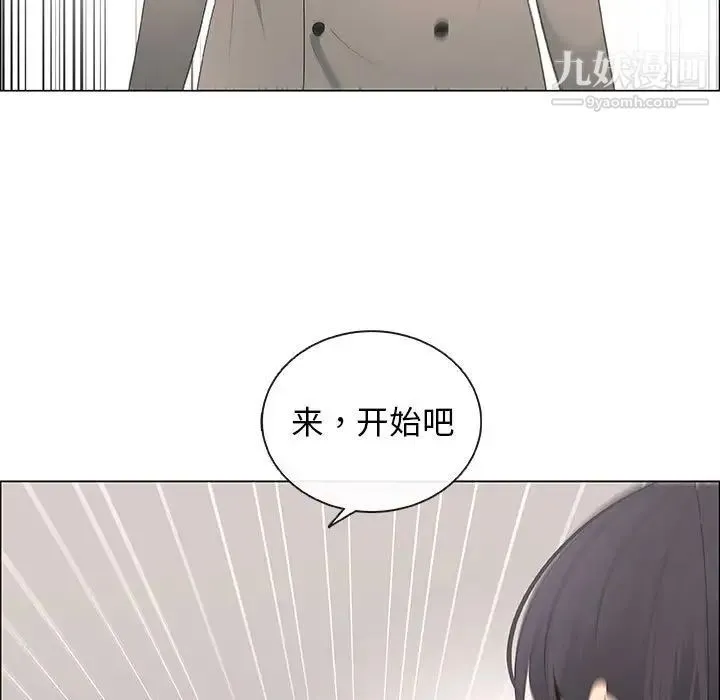 漂亮姐姐 第40话 第93页