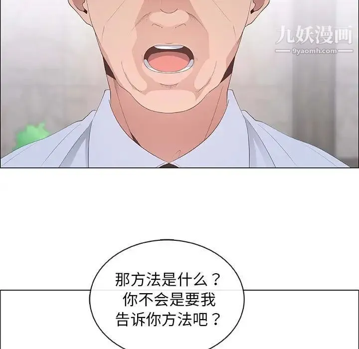 漂亮姐姐 第40话 第57页