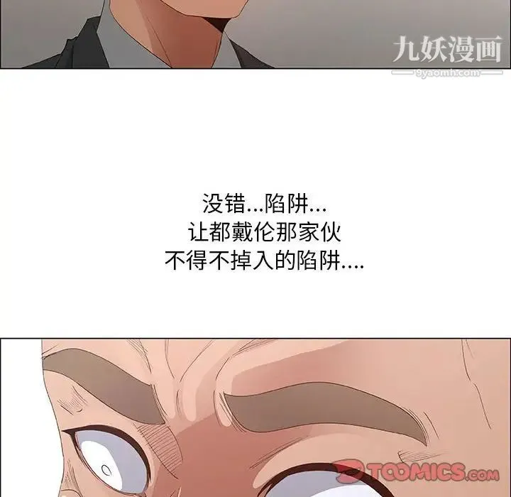 漂亮姐姐 第40话 第74页