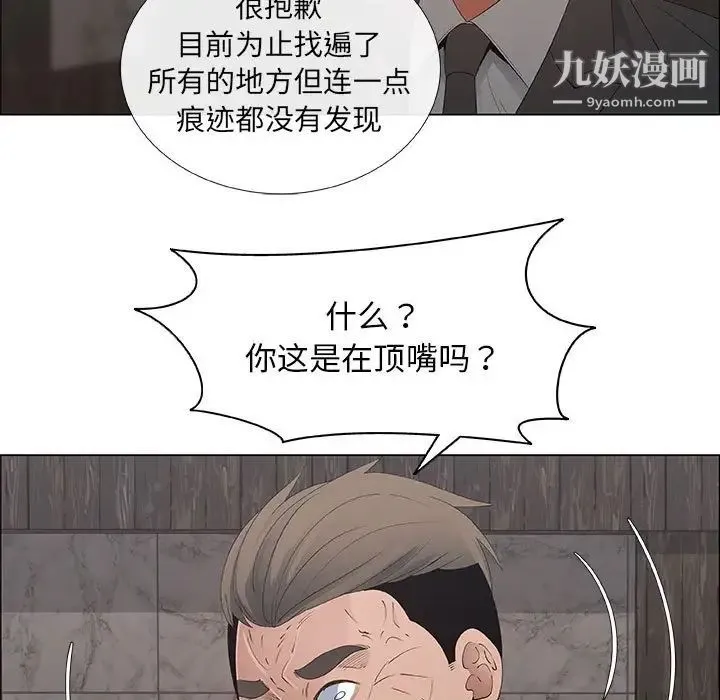 漂亮姐姐 第40话 第53页