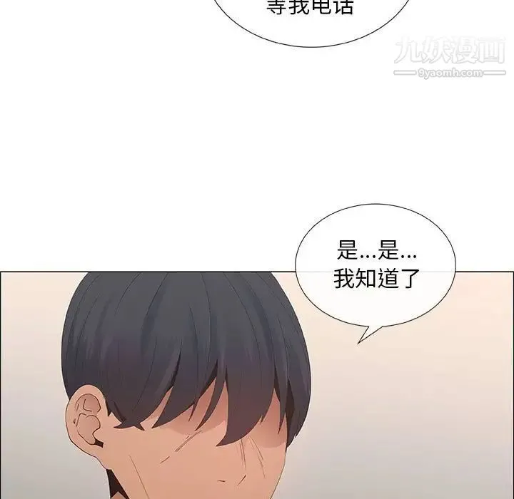 漂亮姐姐 第40话 第77页
