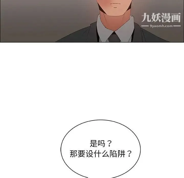 漂亮姐姐 第40话 第60页