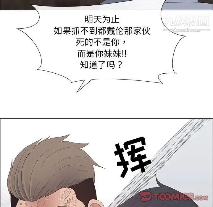 漂亮姐姐 第40话 第50页