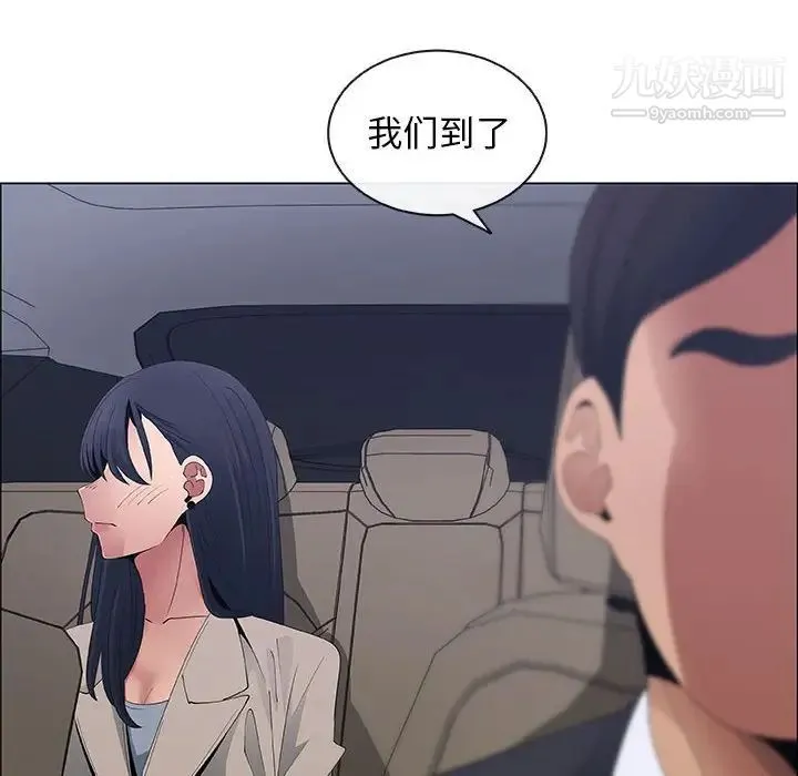 漂亮姐姐 第40话 第84页