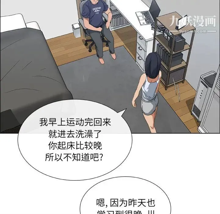 漂亮姐姐 第1话 第42页