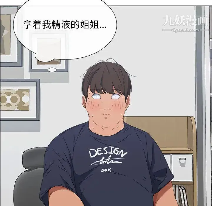 漂亮姐姐 第1话 第60页