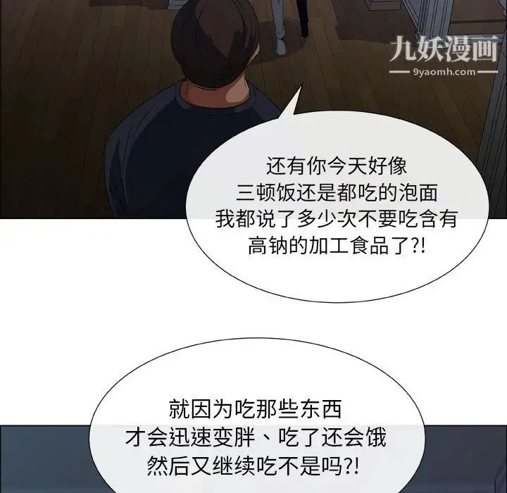漂亮姐姐 第1话 第80页