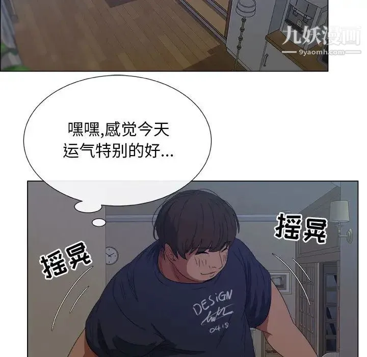 漂亮姐姐 第1话 第71页