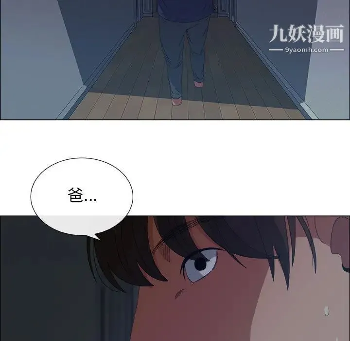漂亮姐姐 第1话 第74页