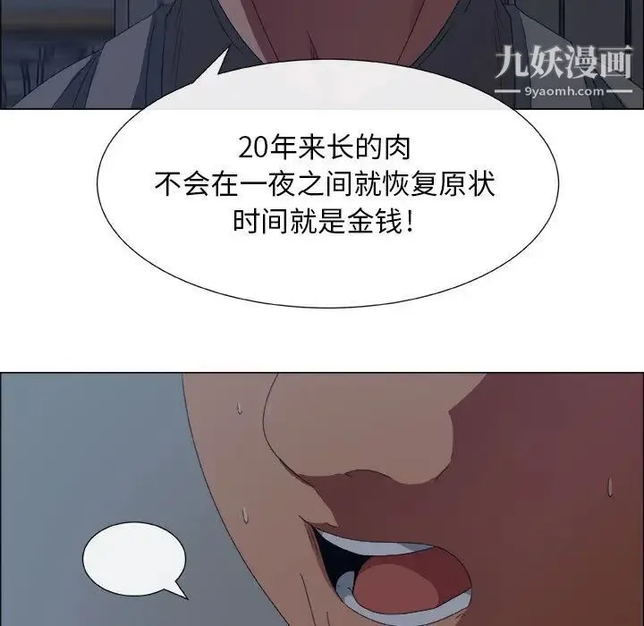 漂亮姐姐 第1话 第82页