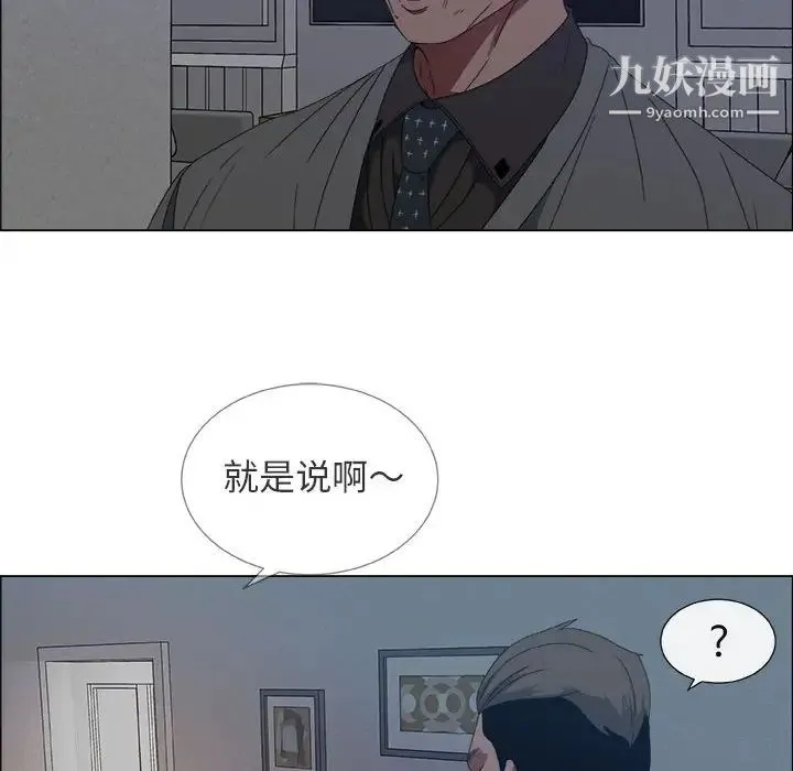 漂亮姐姐 第1话 第89页