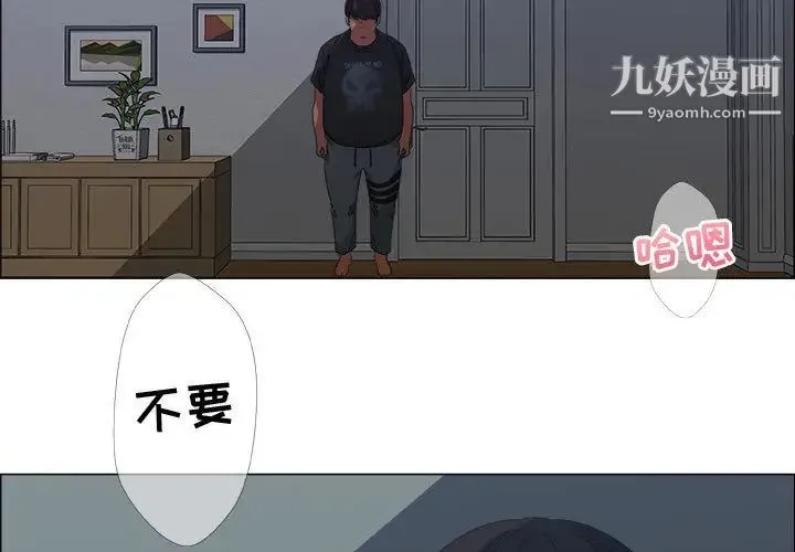 漂亮姐姐 第1话 第3页
