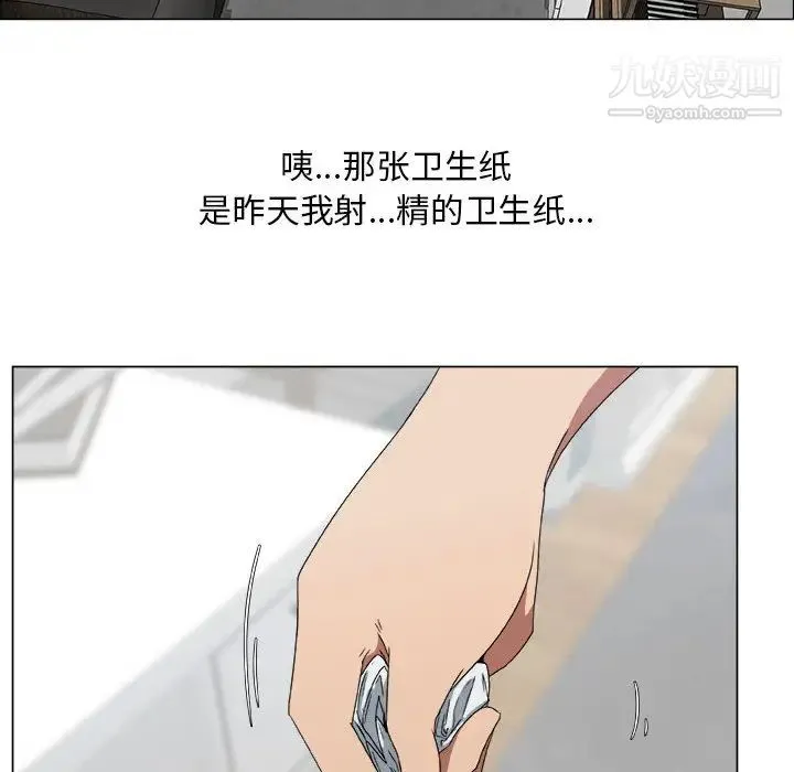 漂亮姐姐 第1话 第57页