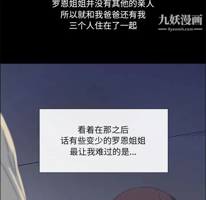 漂亮姐姐 第1话 第23页