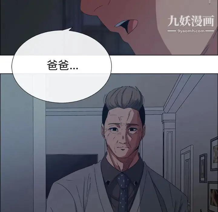 漂亮姐姐 第1话 第75页