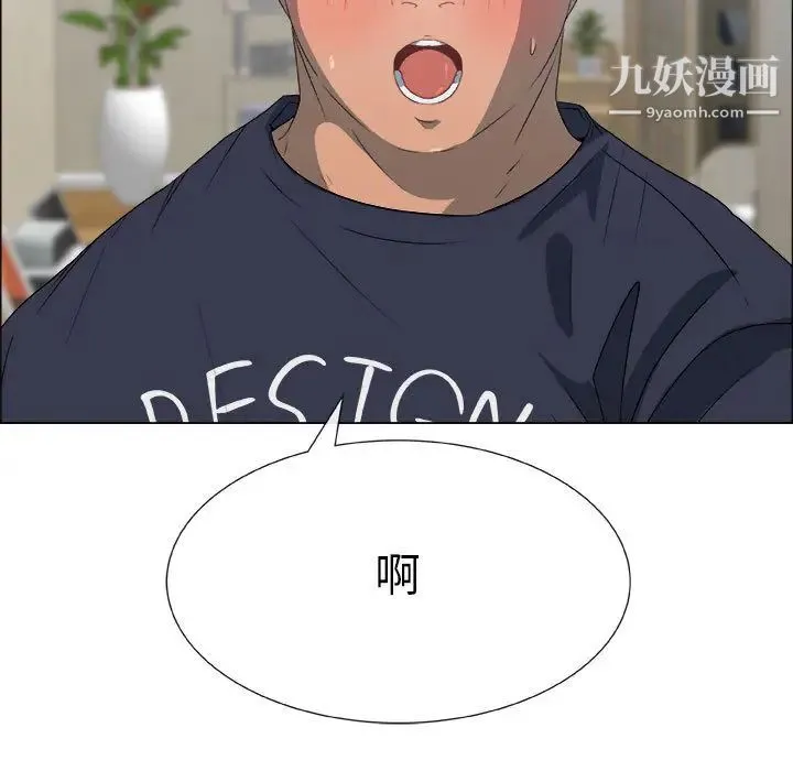 漂亮姐姐 第1话 第17页