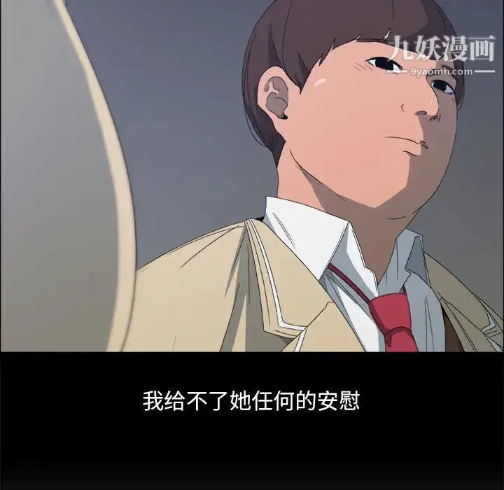 漂亮姐姐 第1话 第24页