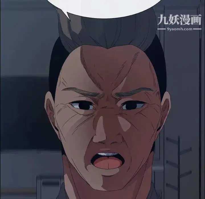漂亮姐姐 第1话 第81页
