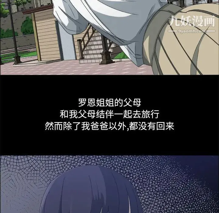 漂亮姐姐 第1话 第21页