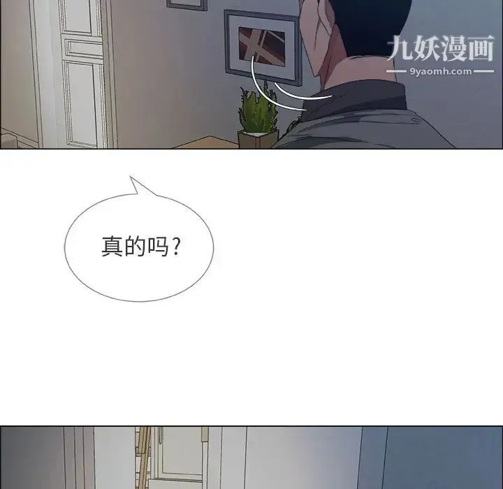 漂亮姐姐 第1话 第90页