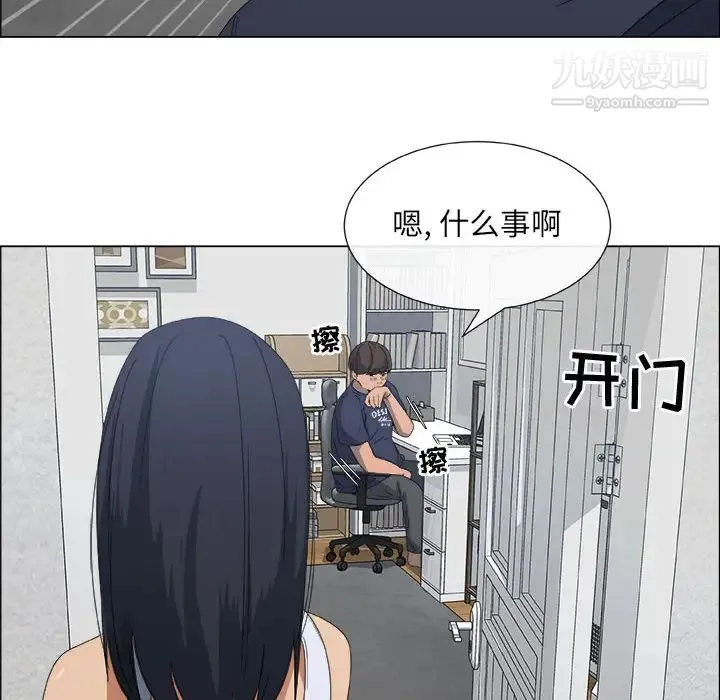 漂亮姐姐 第1话 第37页